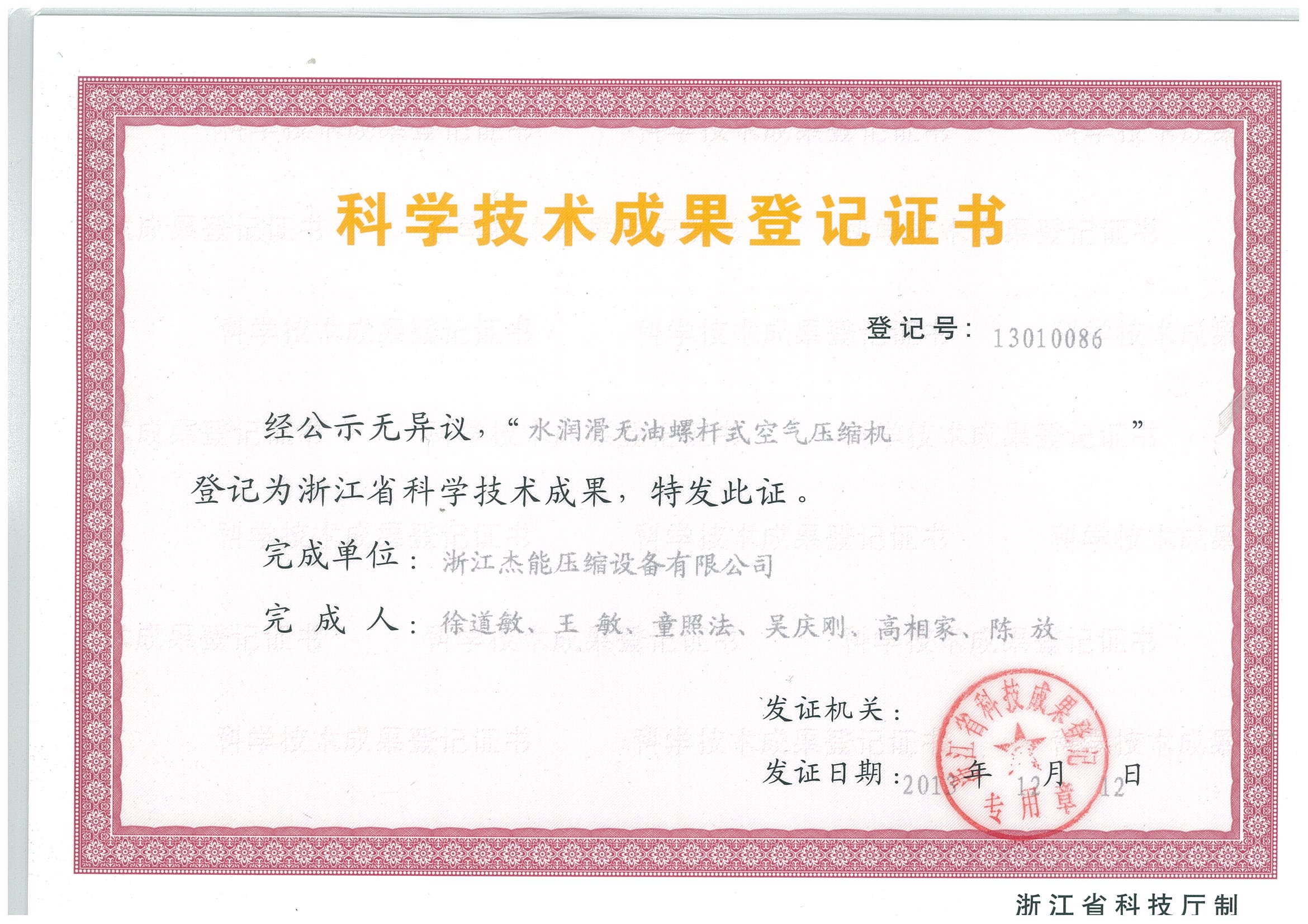 榮譽(yù)證書(shū)