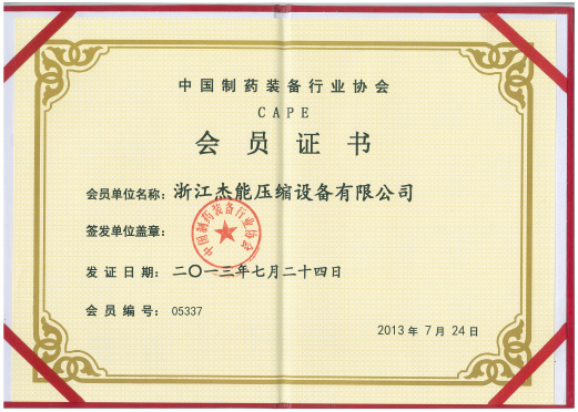 榮譽(yù)證書(shū)