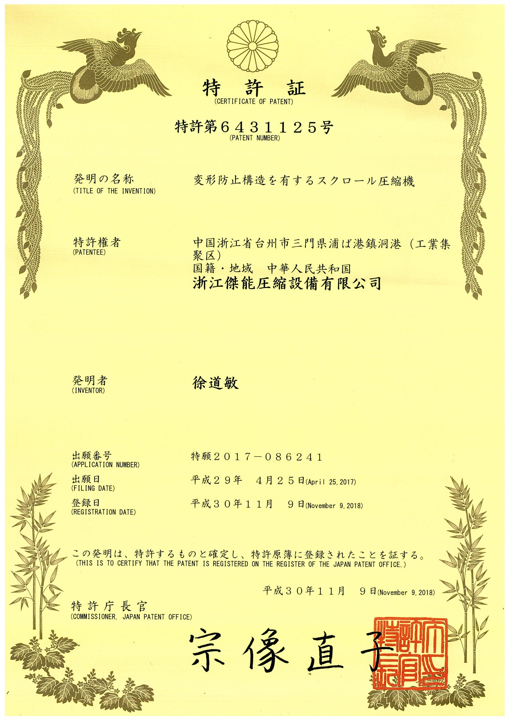 榮譽(yù)證書(shū)